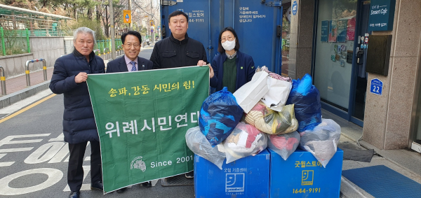 위례시민연대에서 굿윌스토어에 후원물품을 전달 모습. (사진=위례시민연대)