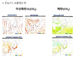 기상청이 3월 23일부터 제공하는 온실가스 농도 표출 영상 예시(사진=기상청)