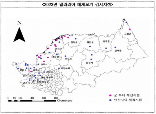 말라리아 매개모기 감시 지점.(사진=질병관리청)