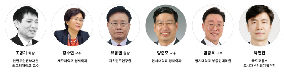 (사진=국회 자유경제포럼)