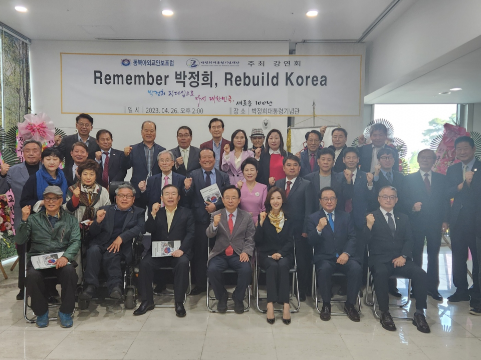 26일 개최된 동북아외교안보포럼 강연회(사진=동북아외교안보포럼)