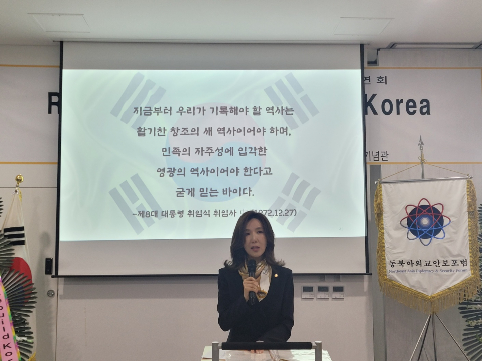 최지영 동북아외교안보포럼 이사장의 기조강연(사진=동북아외교안보포럼)