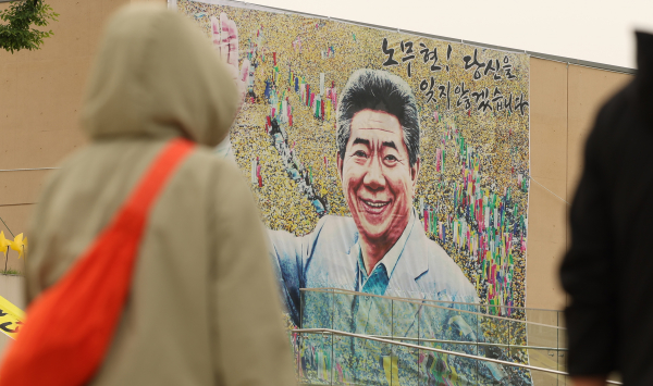 오늘(23일) 고(故) 노무현 전 대통령 서거 14주기를 맞아 경남 김해 봉하마을에서 추도식이 열린다.(사진=연합뉴스)