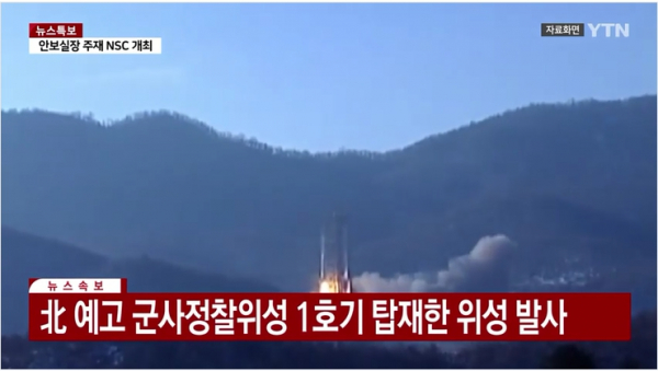 (사진=YTN 캡쳐)