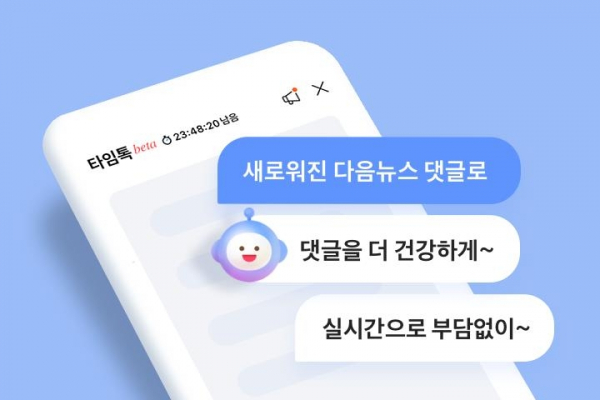 (사진=카카오)