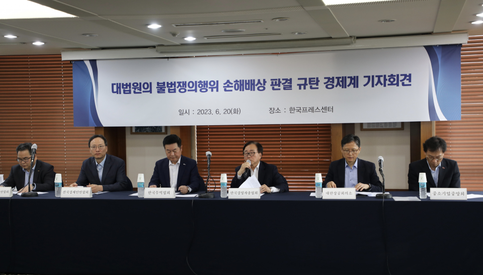 경제6단체가 대법원 판결을 규탄하는 공동 성명을 20일 발표했다.(사진=한국경영자총협회)
