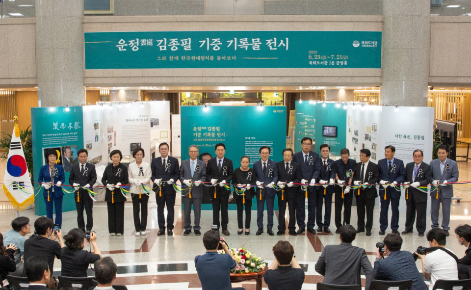 '운정(雲庭) 김종필 기증 기록물 전시' 개막식 테이프 커팅식(사진=대한민국 국회)