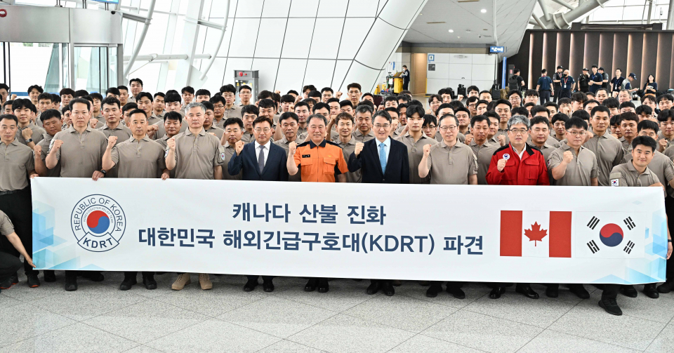 캐나다 산불 진화를 위해 오늘(2일) 출국한 한국 해외긴급구호대(사진=외교부)