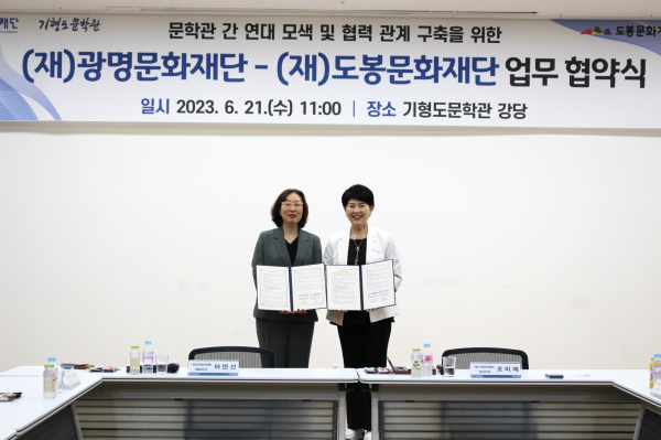 지난달 21일 열린 업무협약식. (사진=도봉구)