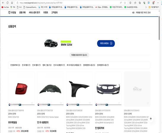 카파몰 검색화면. (사진=국토교통부)