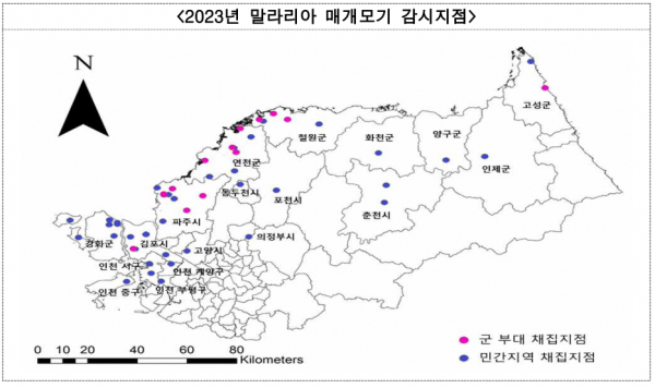 2023년 말라리아 매개모기 감시 지점.(사진=질병관리청)