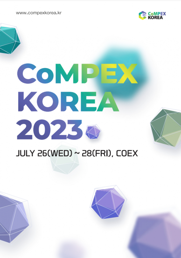 '컴펙스 코리아(coMPEX KOREA) 2023'이 오는 26일부터 3일간 삼성 코엑스홀에서 개최된다.(사진=컴펙스 코리아 조직위원회)