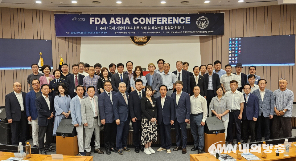 2023. 07. 21. 제6회 FDA ASIA Conference 참석자들이 기념사진을 찍고 있다.(사진=박용환 기자)