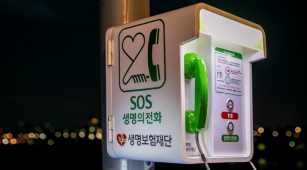 ▲ 서울 마포대교에 설치된 SOS생명의전화. ⓒ 생명보험재단