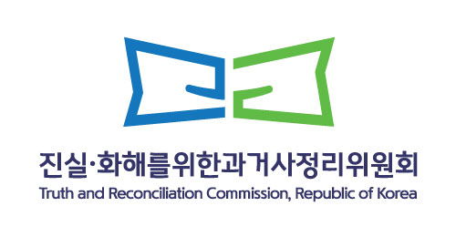 진실·화해를위한과거사정리위원회