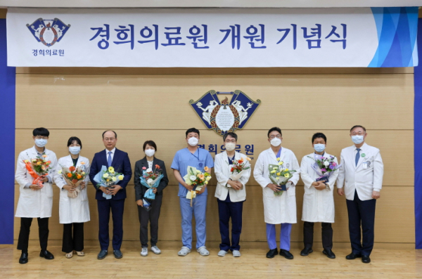 경희의학상 수상자들. (사진=경희의료원)