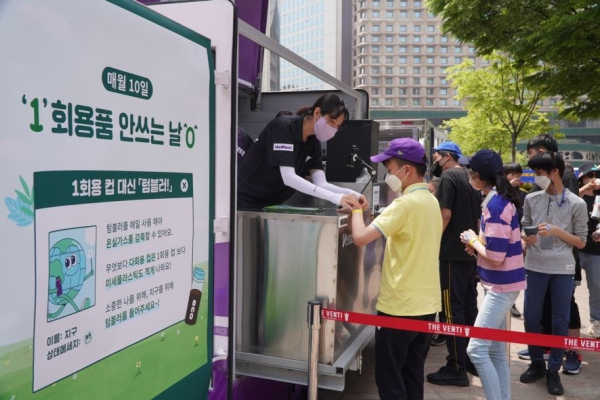 개인컵 사용의 날 '텀블러데이' 캠페인(사진=서울특별시청)