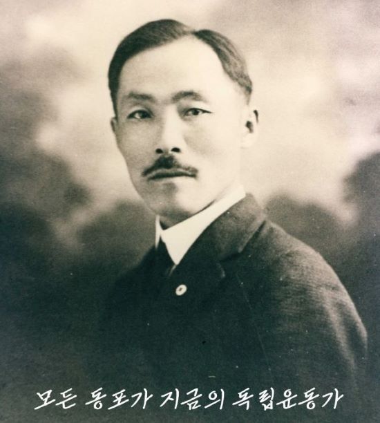 안창호체 적용 이미지 [한국저작권위원회 제공]