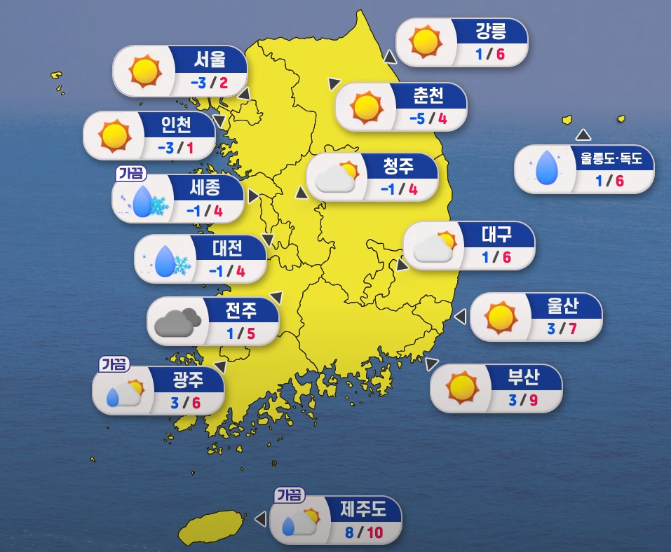 24일 전국 날씨(자료=기상청)