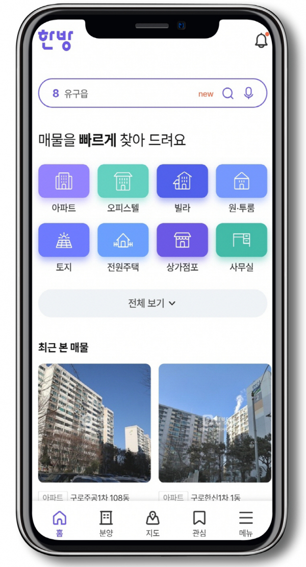 한국공인중개사협회가 출시한 무료 앱 '한방'(이미지=한국공인중개사협회)