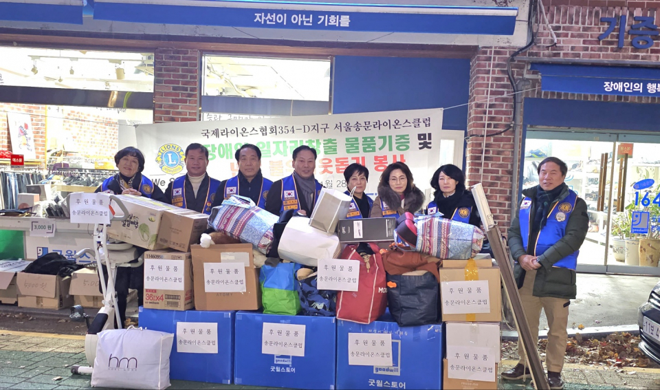 송문라이온스클럽이 기증한 물품(사진=굿윌스토어)