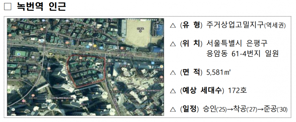 (자료=국토교통부)