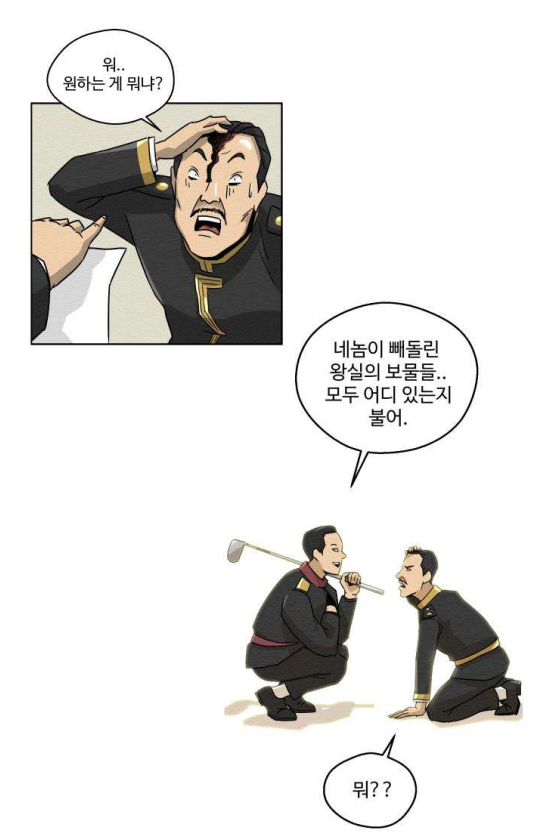 웹툰 '환수왕'의 이미지(제공=문화재청)