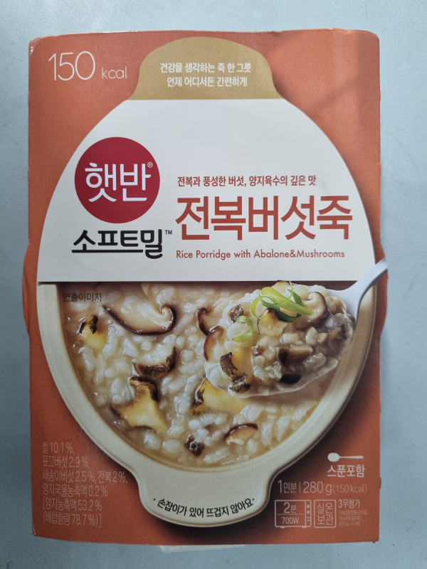 회수 조치에 들어간 CJ제일제당 '햇반 전복버섯죽'. (사진=식품안전나라)