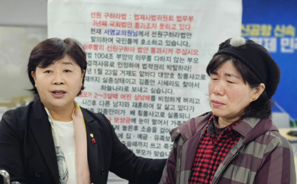서영교 더불어민주당 의원(좌)과 김종안 씨의 누나 김종선 씨(좌) (사진=서영교 의원실)