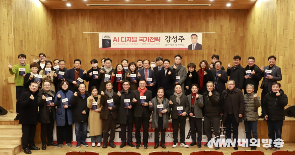 9일 개최된 강성주 전 우정사업본부장 북콘서트(사진=황진성 기자)