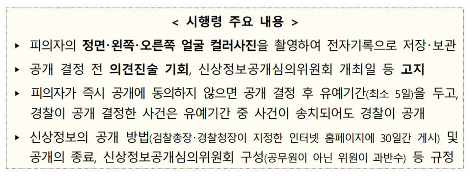 (자료=법무부)