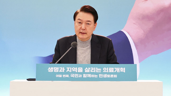 의료개혁 주제 민생토론회 개최한 윤석열 대통령(사진=연합뉴스)