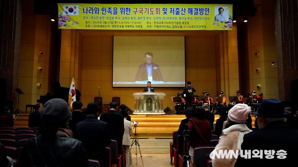 29일 열린 '나라와 민족을 위한 구국기도회 및 저출산 해결 방안'. (사진=박용환 기자)