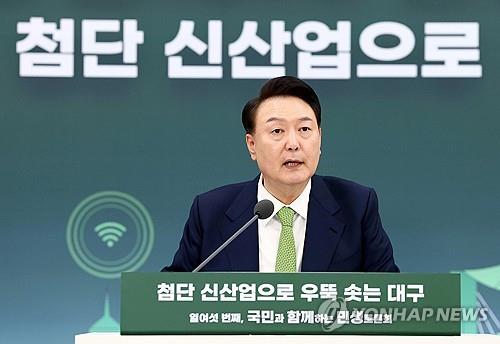 경북대에서 진행된 '민생토론회'에 참석한 윤석열 대통령(사진=연합뉴스)