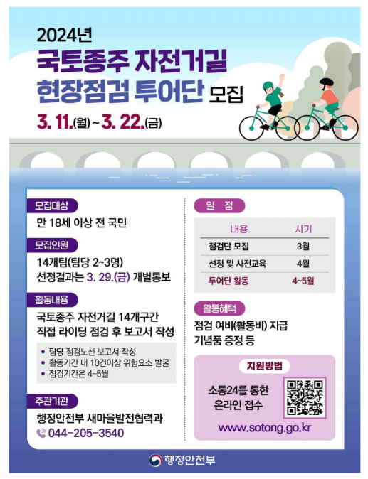 (포스터=행정안전부)