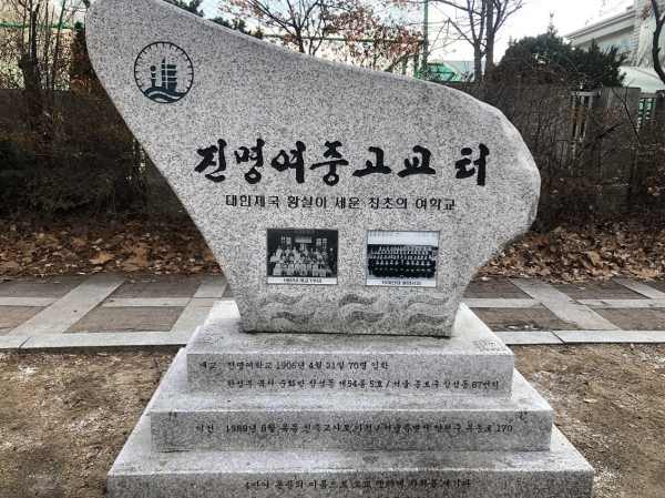 진명여중고교 터. (사진=종로구)