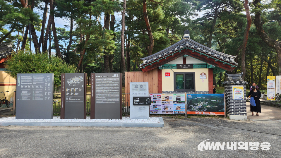 소수서원 입구에는 매표소와 관광안내봉사실이 있다. 한국의 서원 중 소수서원과 도산서원만 입장료를 받고 있다. (사진=이건웅)