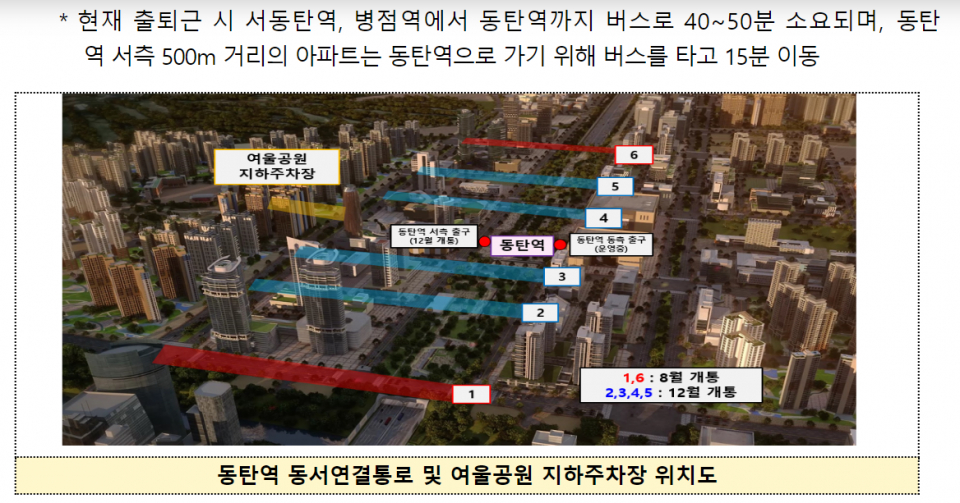 (자료=국토교통부)