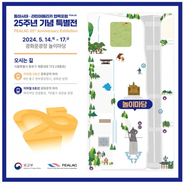 (자료=외교부)