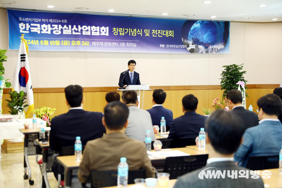 한국화장실산업협회 창립기념식 및 전진대회 개최(사진=김연식 기자)