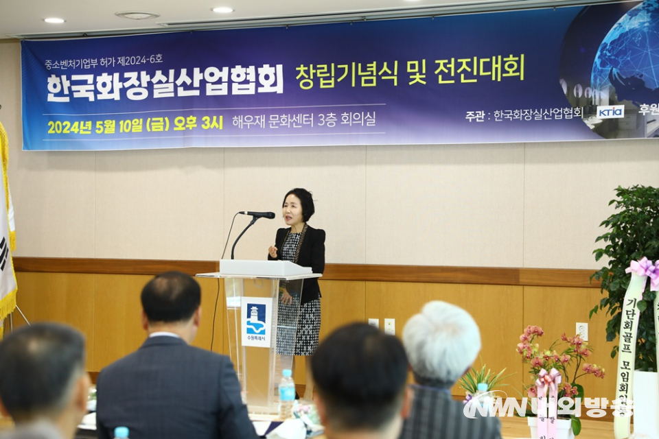 한국화장실산업협회 창립기념식 및 전진대회 개최(사진=김연식 기자)