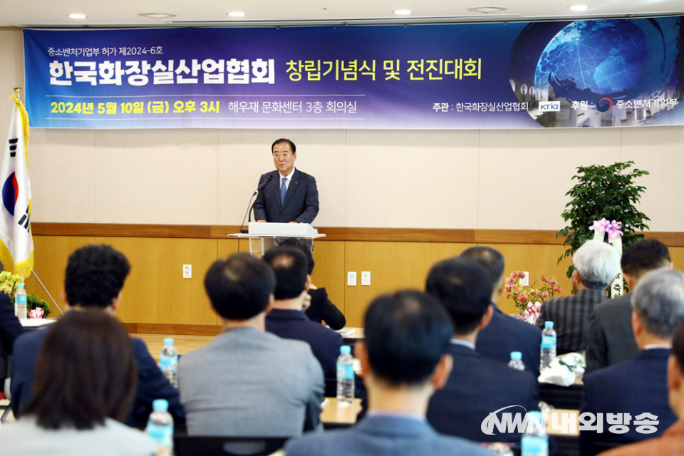한국화장실산업협회 창립기념식 및 전진대회 개최(사진=김연식 기자)