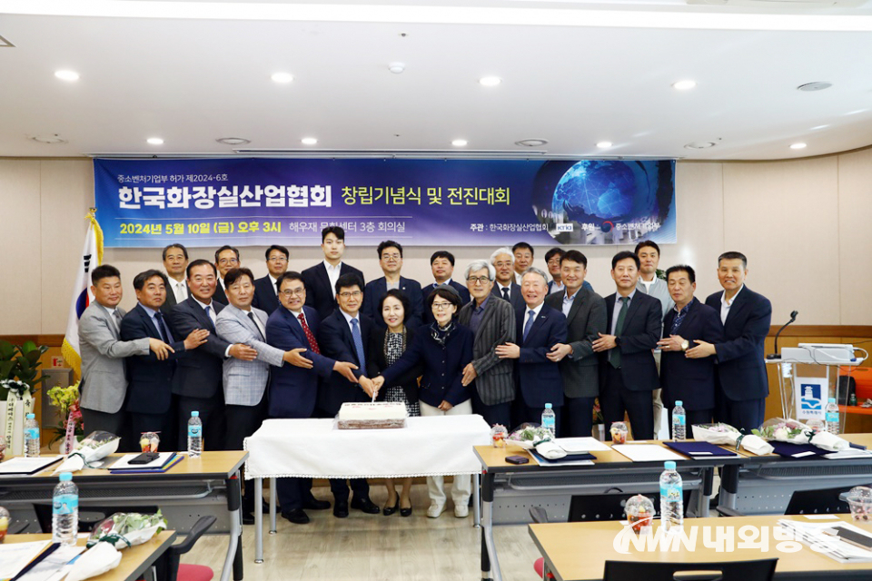 한국화장실산업협회 창립기념식 및 전진대회 개최(사진=김연식 기자)
