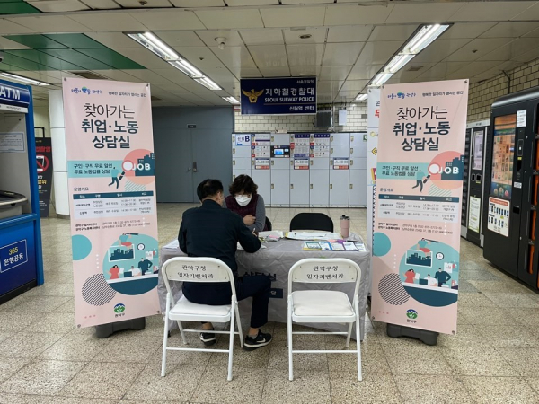 중장년 대상으로 취업상담을 진행하는 모습(사진=관악구청)