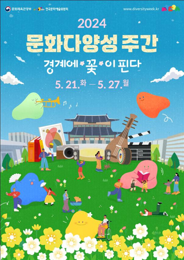 (사진=문화체육관광부)