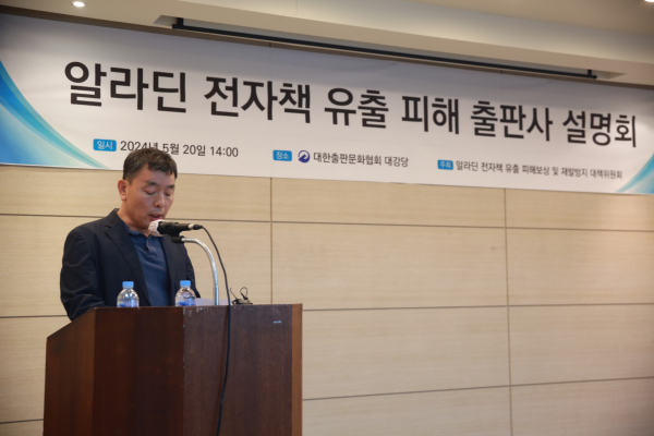 최우경 알라딘 대표. (사진=대한출판문화협회)