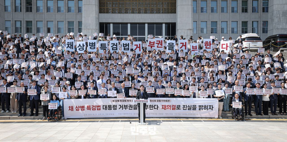 어제 진행된 야당 연합 '채상병 특검법' 거부권 행사 규탄 대회(사진=더불어민주당)