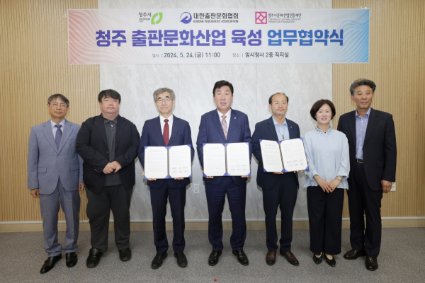 24일 열린 업무협약식. (사진=대한출판문화협회)