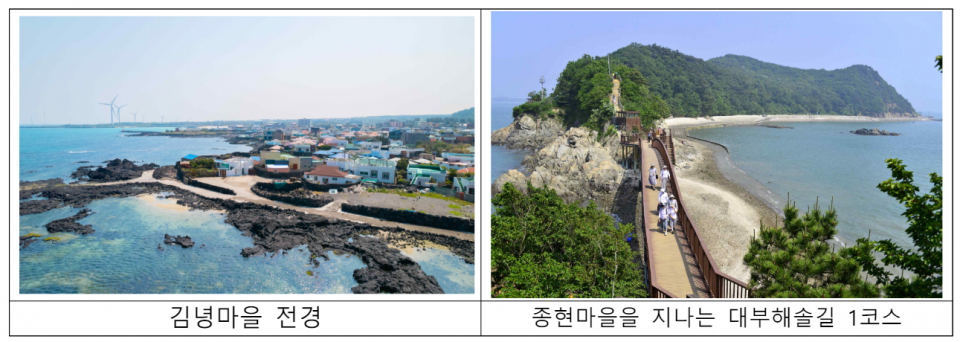 6월 이달의 어촌 여행지(사진=해양수산부)