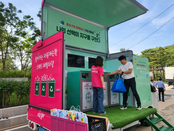 서울 종로구 '자원재순환 스마트 체험 차량' 시연. (사진=종로구)